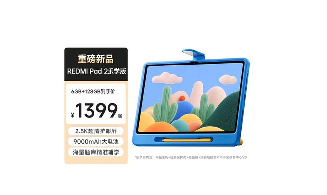 （图源：REDMI）
