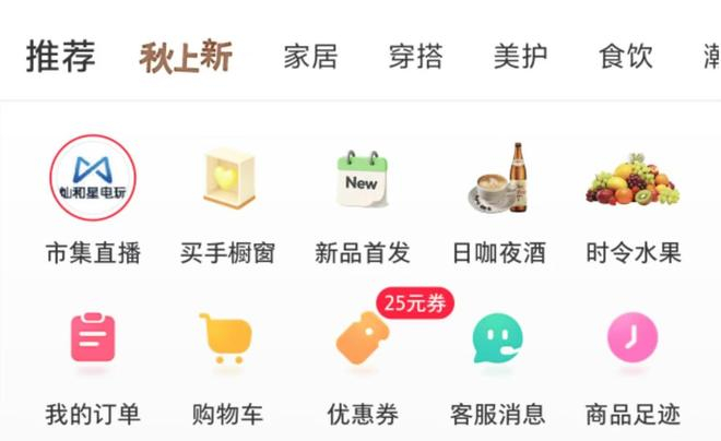 市集页面截图
