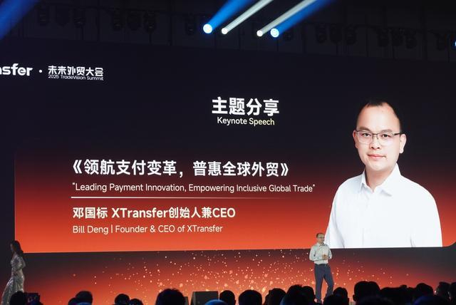 邓国标在未来外贸大会上作主题分享 每经记者 宋钦章 摄