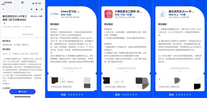 （图源：脉脉）