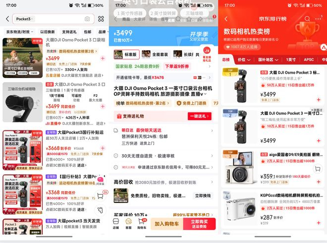（图片来自雷科技）