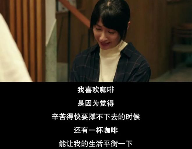 ▲图 / 《欢迎光临 二代咖啡》