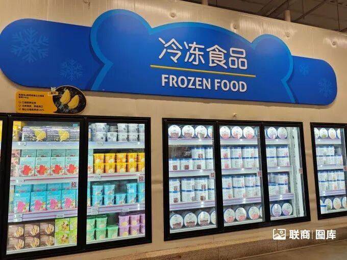 ▲冷冻食品区
