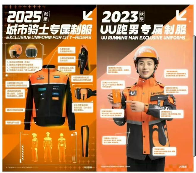  来源：UU跑腿设计团队《致友商的一封信》。