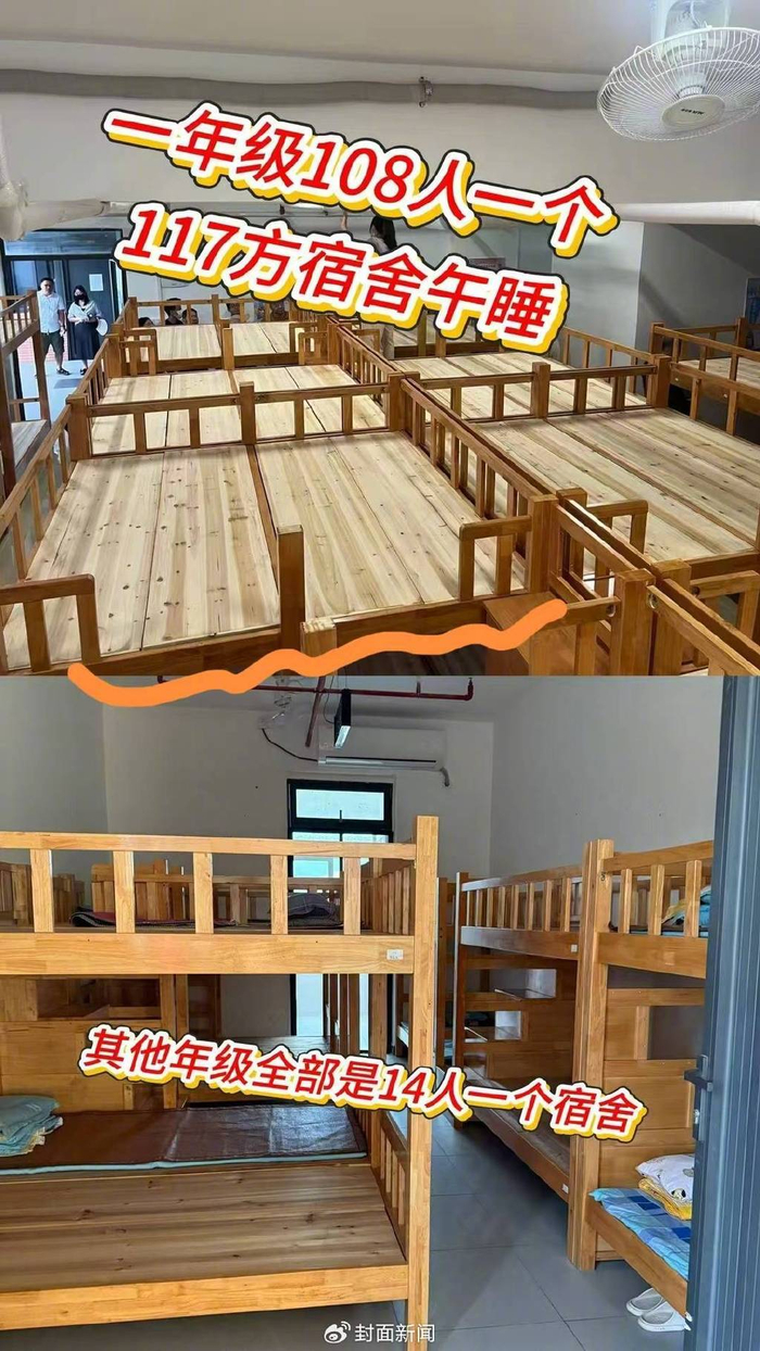 优化前的一年级新生午休室。受访者供图