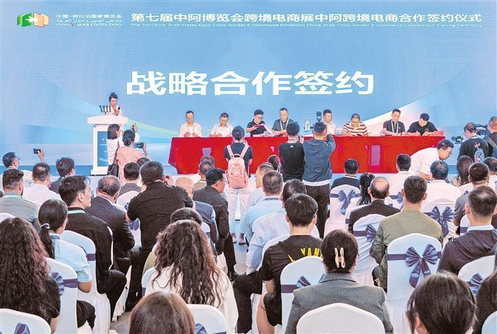 中阿跨境电商战略合作签约仪式现场。宁夏日报报业集团全媒体见习记者 杜银双 摄