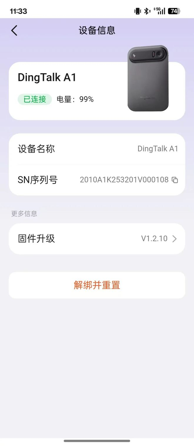 绑定钉钉账号后，可以通过 DingTalk A1 的对话窗口使用硬件｜图片来源：极客公园