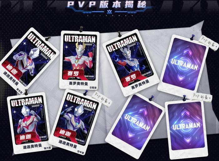 《奥特曼:超时空英雄》PVP玩法9月5日上线,专题页探秘+主播对抗赛提前引爆!