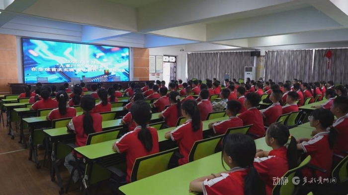 湄潭县浙大小学开学第一课