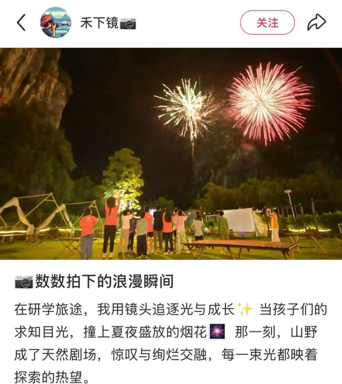 ▲ 孟晖参加的研学团的摄影跟拍。图 /小红书截图