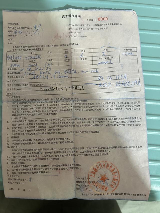 图说：销售合同