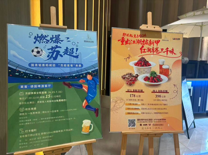 图：南京奥体中心附近的酒店餐饮  摄影：周慧