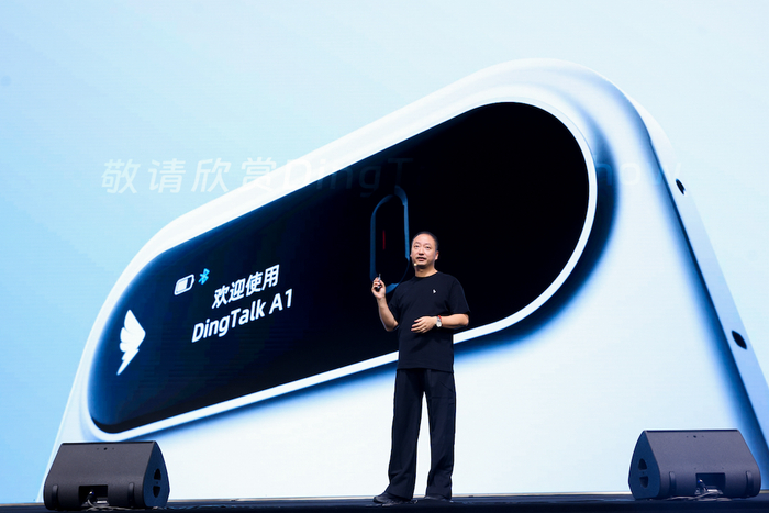 钉钉 CEO 无招在发布会上公布了 DingTalk A1｜图片来源：钉钉