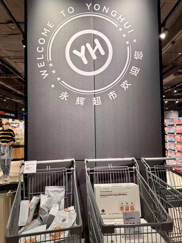 永辉超市售卖的DL燕麦脆（左宇 摄）