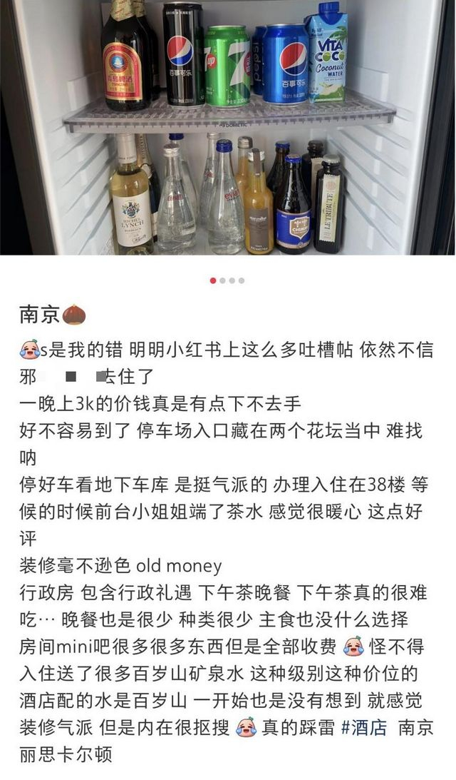 图源：小红书