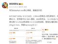 屏幕完胜iPad mini！华为MatePad mini核心参数出炉：麒麟9010 支持5G插卡