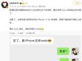 中国联通被曝已发布通知，为苹果 iPhone 17 系列 eSIM 提供业务支撑