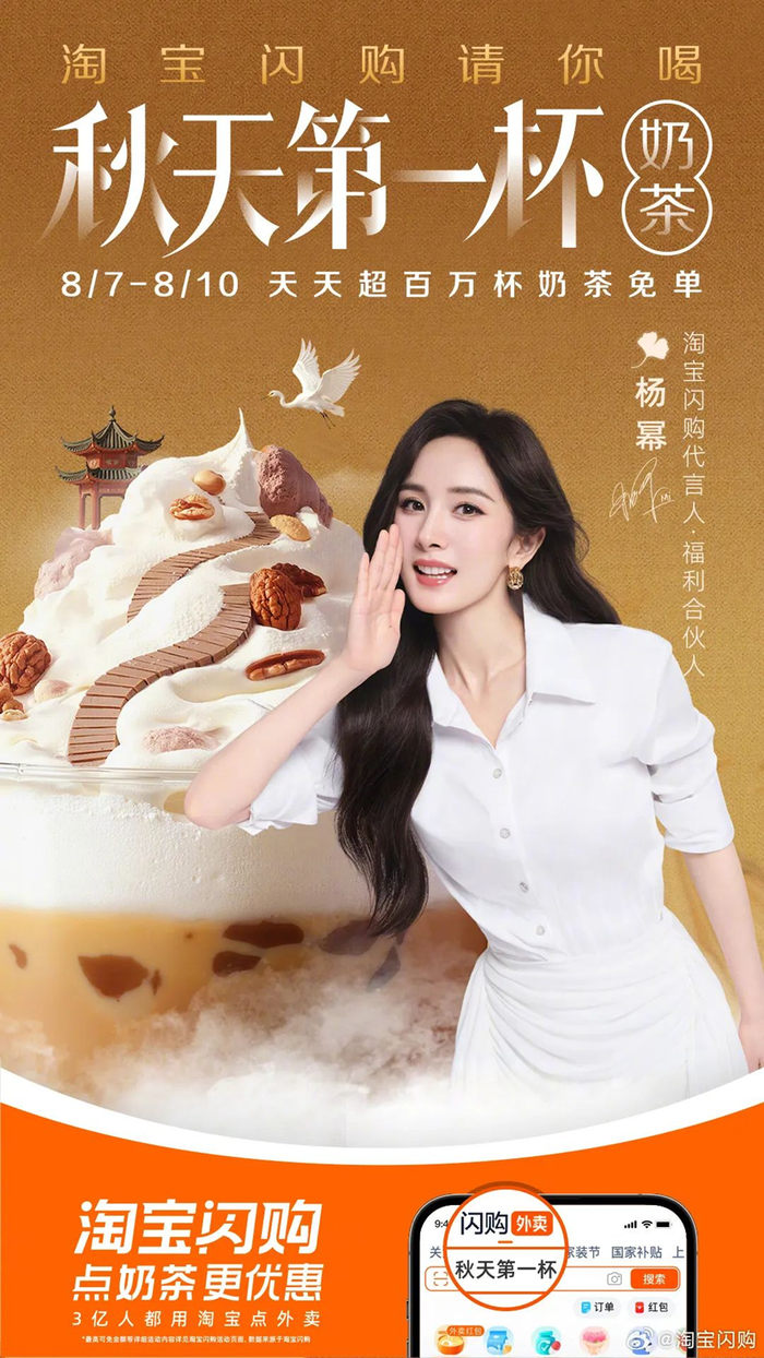 图源：饿了么、淘宝闪购
