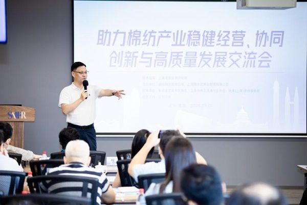 （图：上海市棉花流通行业协会会长程颖致辞）