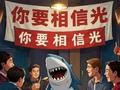 那些为小米信仰充值的人 都怎么样了?