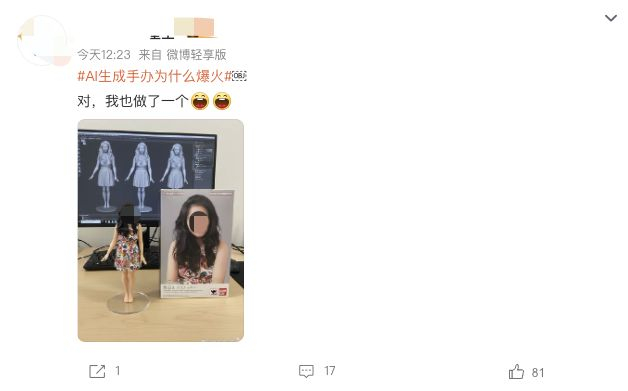 ▲新浪微博上尚有不少AI生成内容未进行标识