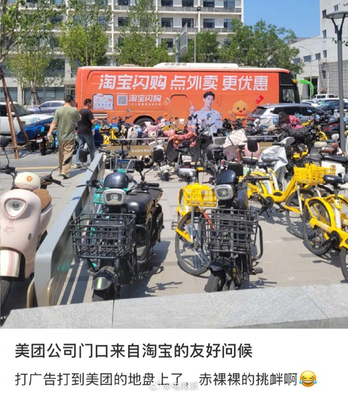 图源：微博