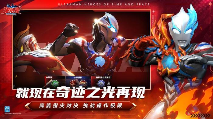 《奥特曼：超时空英雄》PVP玩法9月5日正式开启！全服公平竞技+主播热血对抗，多重福利拿不停