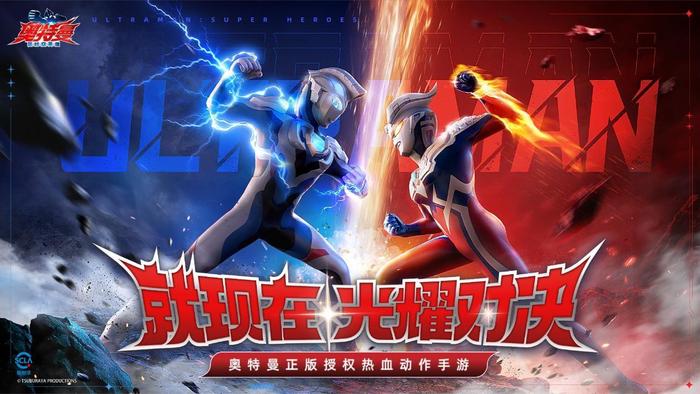 《奥特曼：超时空英雄》PVP玩法9月5日正式开启！全服公平竞技+主播热血对抗，多重福利拿不停