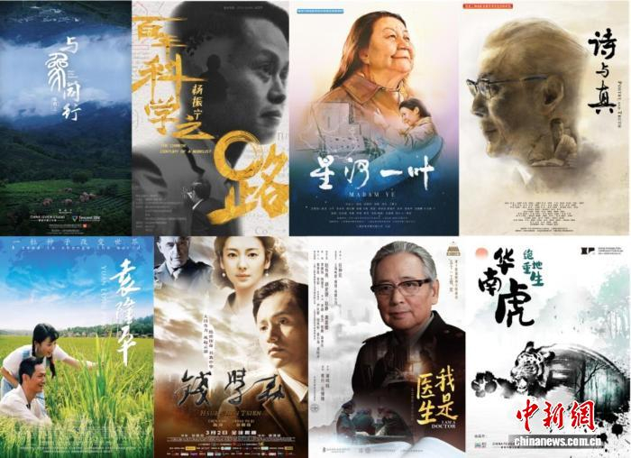 公益展映的8部科学电影海报。中国科技馆 供图