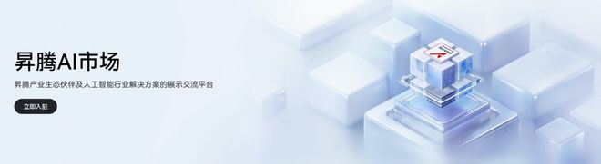 截图来源于昇腾官网