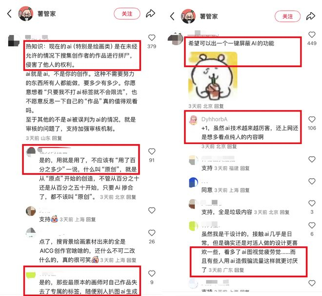 ▲以小红书平台用户反馈为例（图源：小红书官方号）