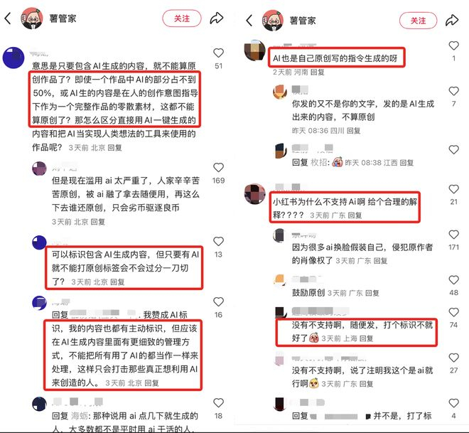▲以小红书平台用户反馈为例（图源：小红书官方号）