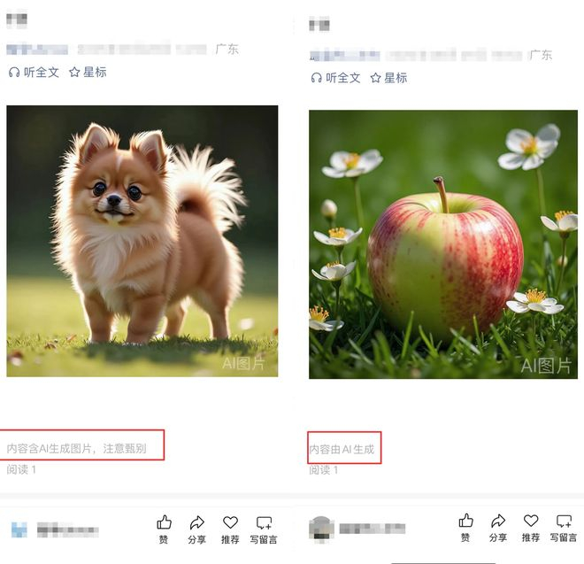 ▲微信公众平台平台标识提示（左）和用户主动声明（右）示例