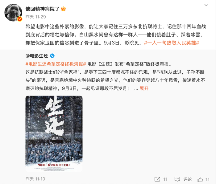图源：高群书微博