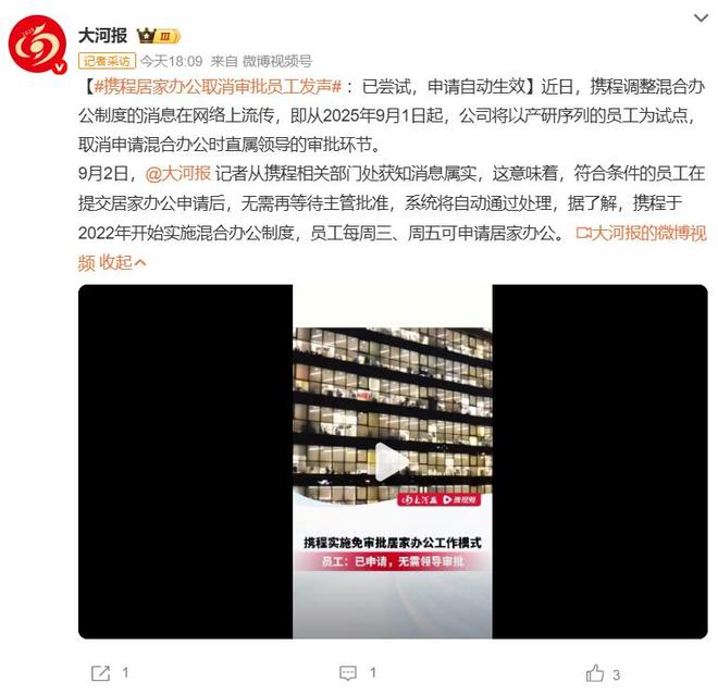 图源：微博截图