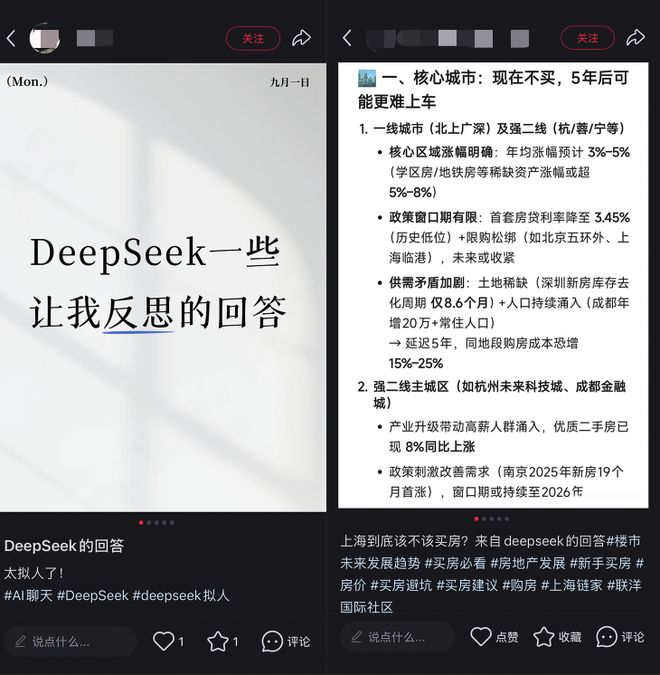 ▲DeepSeek生成文本内容未出现标识