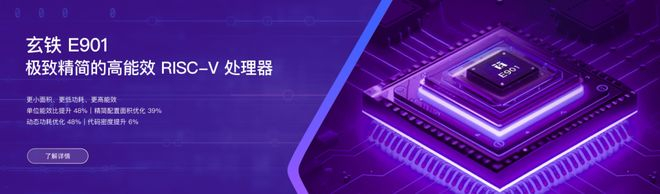 截图来源于玄铁官网