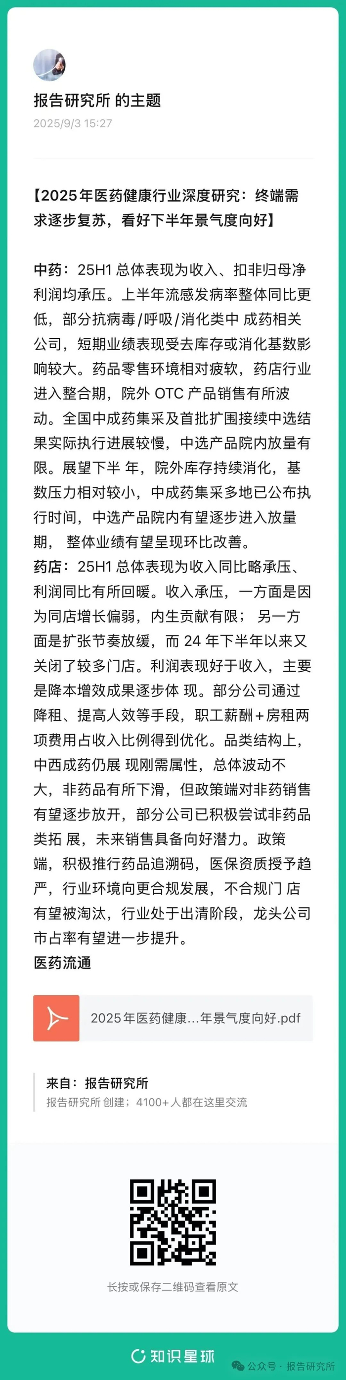 （报告来源：国金证券。本文仅供参考，不代表我们的任何投资建议。如需使用相关信息，请参阅报告原文。）