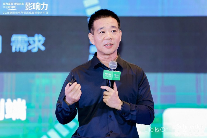 施耐德电气能源管理低压业务低压系统业务副总裁闫勇
