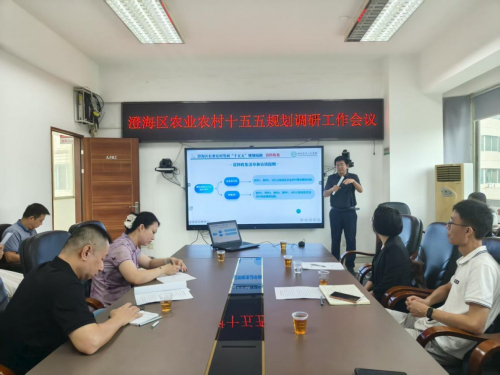 图1 澄海区农业农村局座谈会