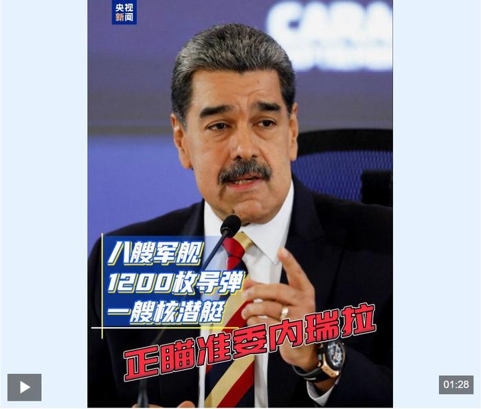 图片来源:视频截图