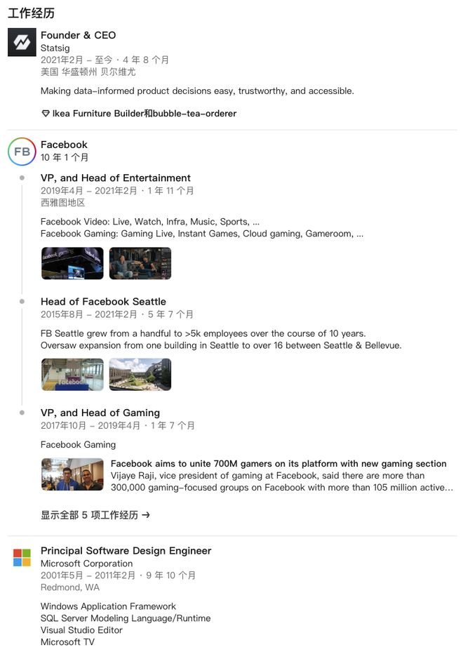 ▲Vijaye Raji的主要工作履历（图源：领英）