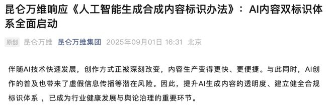 ▲昆仑万维公告部分截图