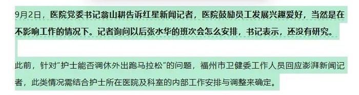 图源：红星新闻