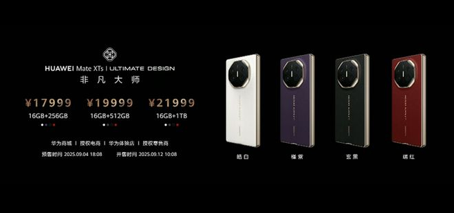 图片来源：发布会截图