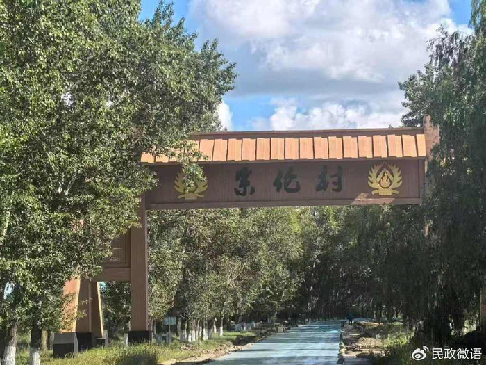 索伦村