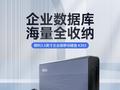 朗科推出“企业级”3.5 英寸盘体移动机械硬盘，至高 28TB 容量