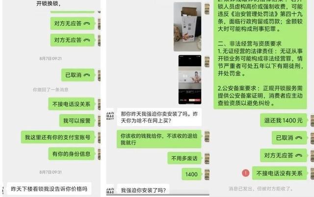 与师傅的沟通记录。图/受访者