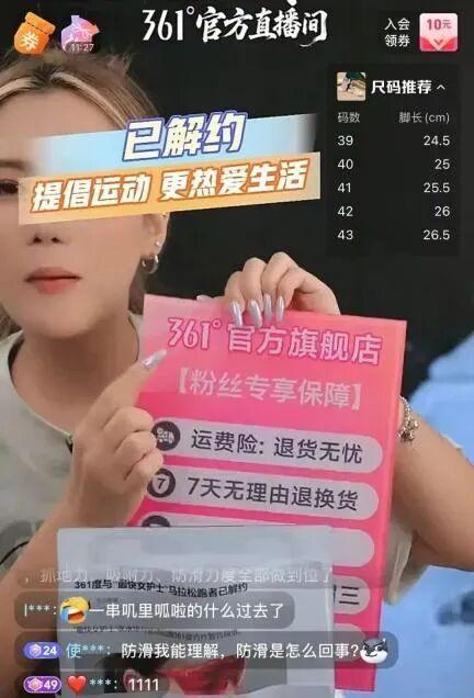 图源：361°直播间