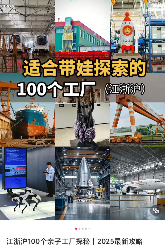 △“工厂游”的主题覆盖衣食住行。（图/小红书截图）